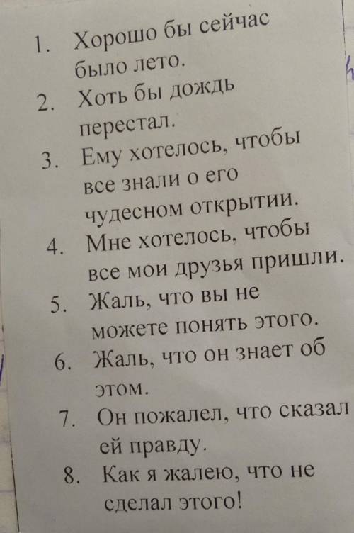 перевести предложение на английский но чтоб там было wish мне это очень нужно 1 хорошо бы сейчас был