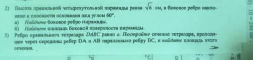 ЗА ПОДРОБНОЕ РЕШЕНИЕ ДВУХ ЗАДАЧ , ТОЛЬКО НА ЛИСТОЧКЕ И ТОЛЬКО ПОДРОБНО