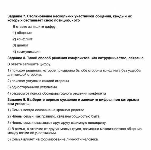 , ), тест по обществознанию 6 класс. ​