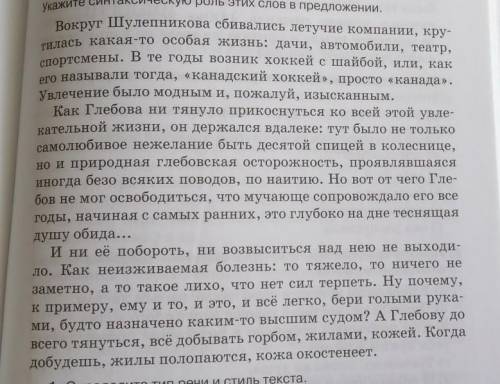 напишите сочинение, сформулировав и прокомментировав одну из проблем, поставленных автором текста. С