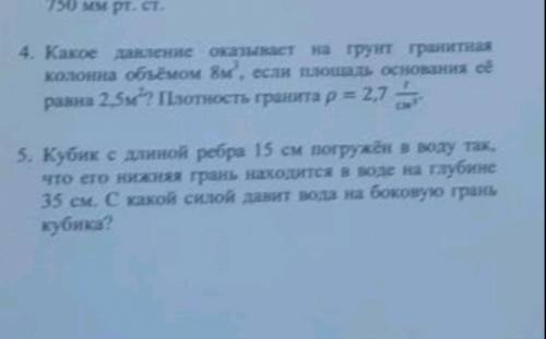 ФИЗИКА 7 КЛАСС, ХЕЛП , 2 ЗАДАНИЕ РАСПИСАТЬ