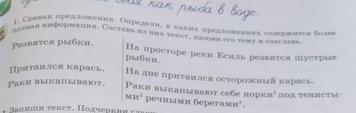 Определи, верно или неверно дана характеристика предложению. ПредложениехарактеристикаВерно / Неверн