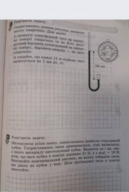 Можно желательно с написанной схемой решения ​