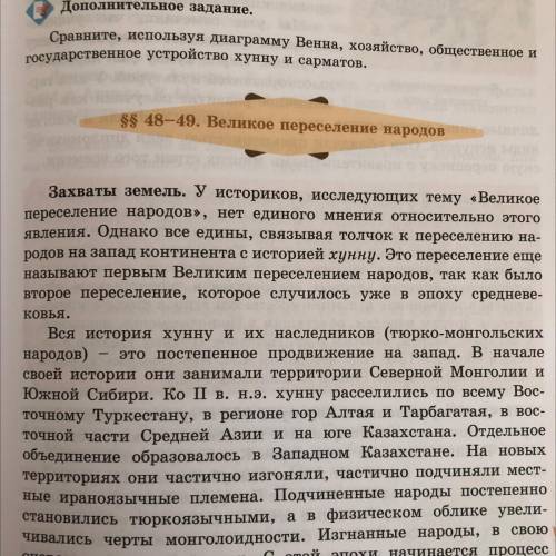 В тетрадь запишите названия темы. ту, которая у вас в видеоуроке. под темой напишите завоеванные тер