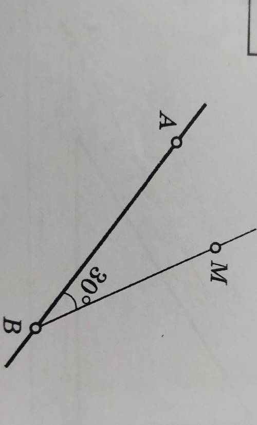 Угол В 30 град найти расстояние от точки М до прямой АВ​