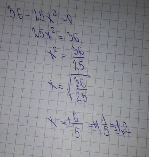 36-25x2=0 (х2 це в квадраті )​