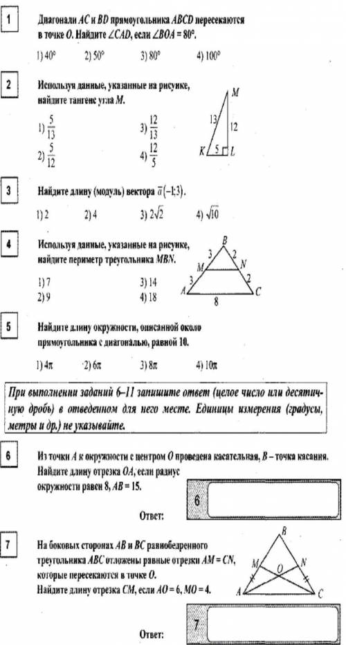 Нужно все это решить, но не ответом а или б, а с решением задачи ​