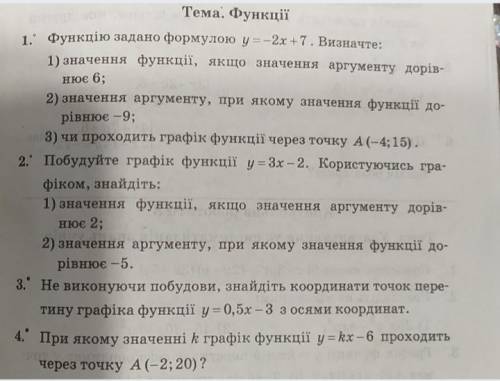 кр по алгебре, решите и скажите всё что знаете я вас от только чтобы было правильно