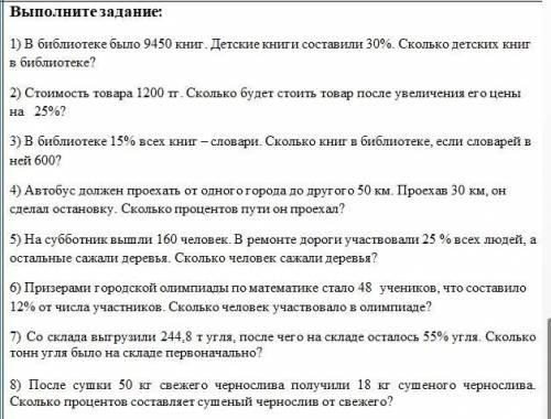, надо краткое условие и решение задач