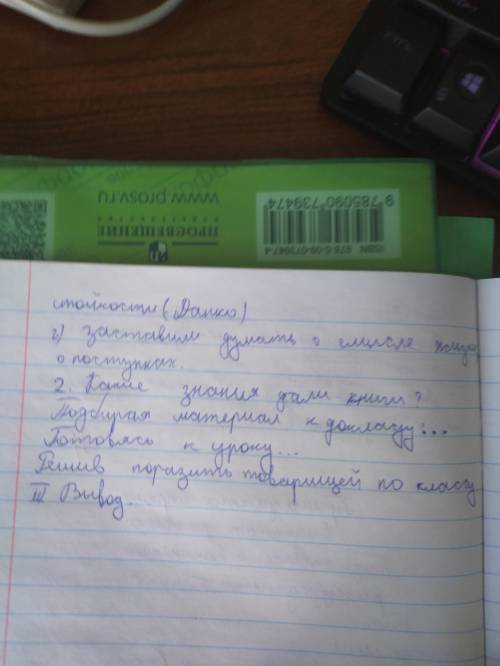 Всем привет мне еще нужна по сочинение по русскому тема Книга-наш друг и советчик Нужно написать п
