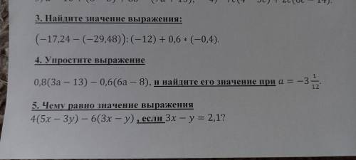 с этими тремя заданиями,даб