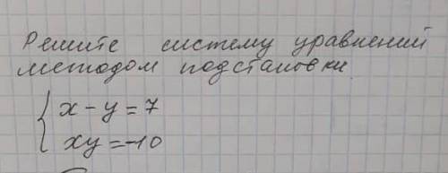 Решите систему уравнений методом подстановки:​