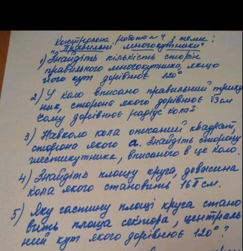 ребят, очень нужно решить контрольную работу, желательно на завтра до обеда, от ​