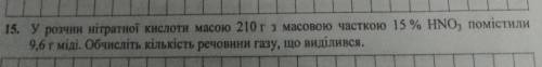 До іть будь ласочка дуже сильно з хімією ((( ​