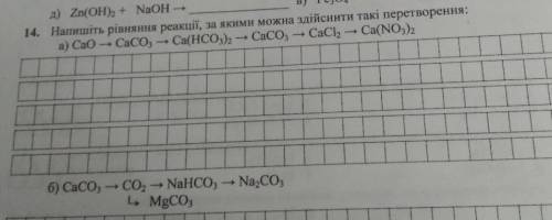 До іть будь ласочка дуже сильно вас з хімією​