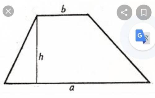 Площадь трапеции (формула)