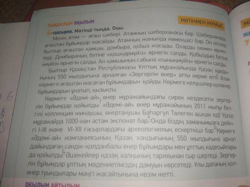 Поставьте вопросы к тексту 5 вопросов