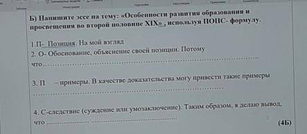 Всего лишь , срок сдачи сегодня через час История Казахстана​