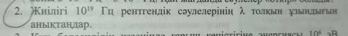 ЕСЛИ НЕ ПРАВИЛЬНЫЙ ОТВЕТ Я ЖАЛОВАТЬСЯ И СПАМ​