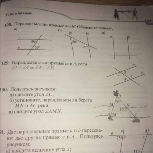 Просто умоляю люди добрые номер 130