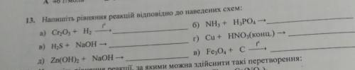 До іть будь ласочка, дуже сильно вас, з хімії ​