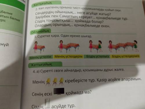 Надо правильно списать предложения и в конце объяснить.Зачем поставили точку 3.