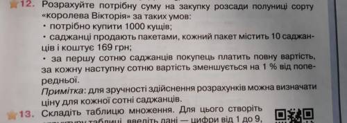 ЛЮДИ ОЧЕНЬ надо купить 1000 кустов 10 кустов продают по 169руб за первые 100 кустов покупатель плати