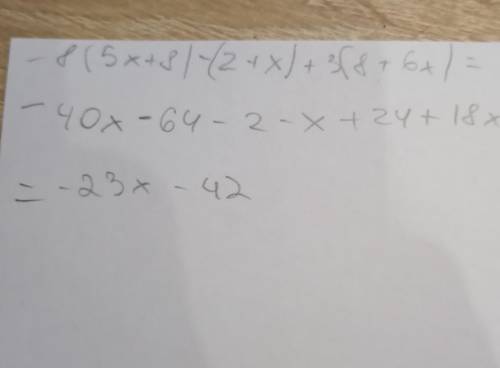 Запиши выражение без скобок и упрости его:−8(5x+8)−(2+x)+3(8+6x).​