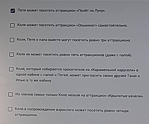 Иван повёл двоих своих сыновей Петю и Колю в парк аттракционов. Рост папы равен 190 см, рост Пети —