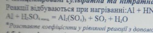 Розтавте коефіцієнти у рівнянні реакції з до електронного баласу. AI + H2SO4 конц. = AI2(SO4) 3+SO2+