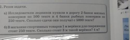 с математикакай все задания а и б и номер только правильно