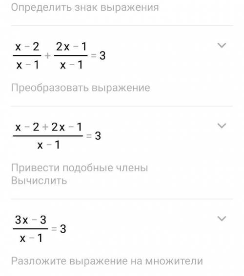 зайдите в вопрос, так будет лучше видно уравнение ​