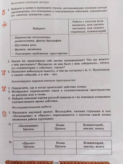 Анализируем художественнре пространство, найдите описание картин русской природы