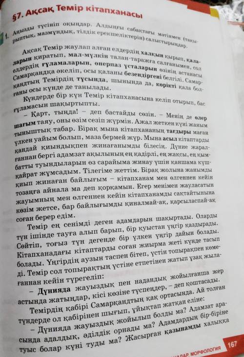 Берилген тапсырмаларды орындандар 1 денгей матинге жоспар курындар ,ат койындар2 денгей матинде кезд