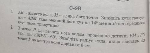 Будь ласкаДо іть мені дуже требаДаю 40 бл.Я закріпила фотку.Хоч одне з тих двох але іть буль ласка я