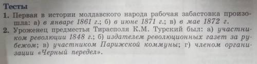 Ребята, сейчас сижу на контрольный работе, ВСЕ ПИПЕЦ! за ответ подписка, лайк, отметка как лучший от