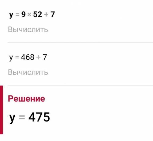 Линейная функция задана формулой y=9x+7 Найдите значение аргумента,при котором значение функции равн