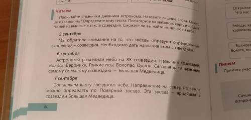 ОТНО- ЩЬЮался вослово?шение к происходящему?нашу речь более яркой, выразительной? Ис-2. Какие художе