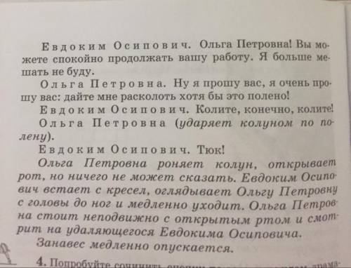 Найдите элементы сюжета в произведении Даниила Хармса «Тюк!»: 1.Экспозиция, 2.Завязка, 3.Развитие де