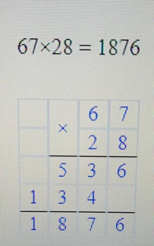 решить премьер 67умножить на 28в столбик