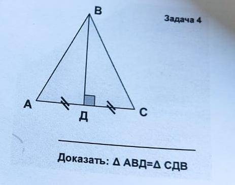 Признаки равенства прямоугольного треугольника. Решить задачи по чертежам