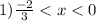 1) \frac{-2}{3}