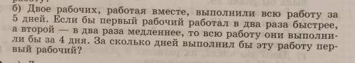 решить. Оно должно быть выполнено по такому плану: пусть х и т.д;таблица(где есть все велечиры котор