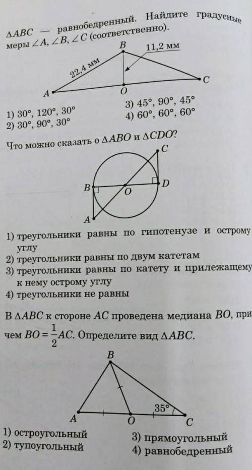 ГЕОМЕТРИЯ решите чисто побратски ​