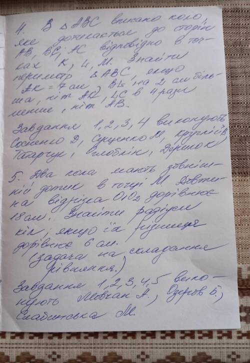 Заделать к.р Расписать нормально