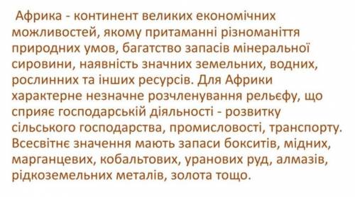 Яке значення мають ресурси регіону для розвитку економіки країн Африки ?