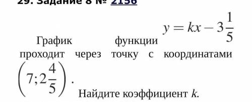 7 класс алгебра Как можно скорее​