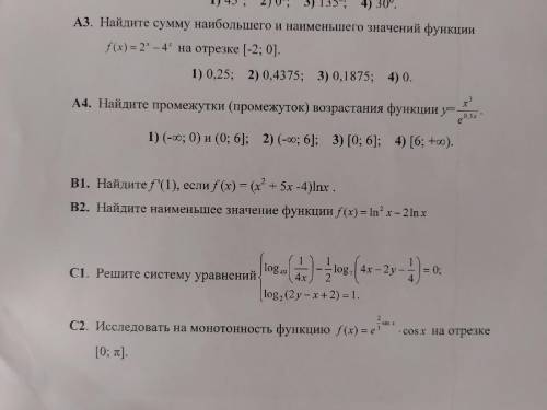 АЛГЕБРА, ОЧЕНЬ , ПЕРВЫЕ 3 ЗАДАНИЯ РЕШИТЬ , С РЕШЕНИЕМ! тест по Производной и первеообразной показате