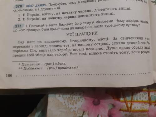 Понимаю мало, но это все что у меня есть Нужно найти предложения с уточнювальними членами та визнач