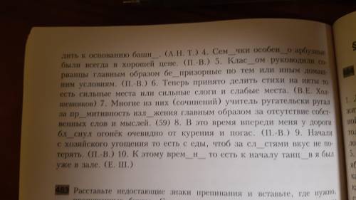 Укажите сильное,раздельное,дефисное написание слов.Расставьте недостающие знаки препинания. Дополнен